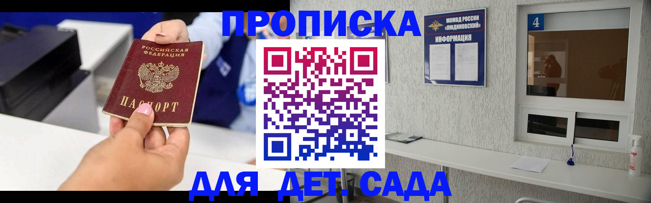 прописка штамп в Ревде